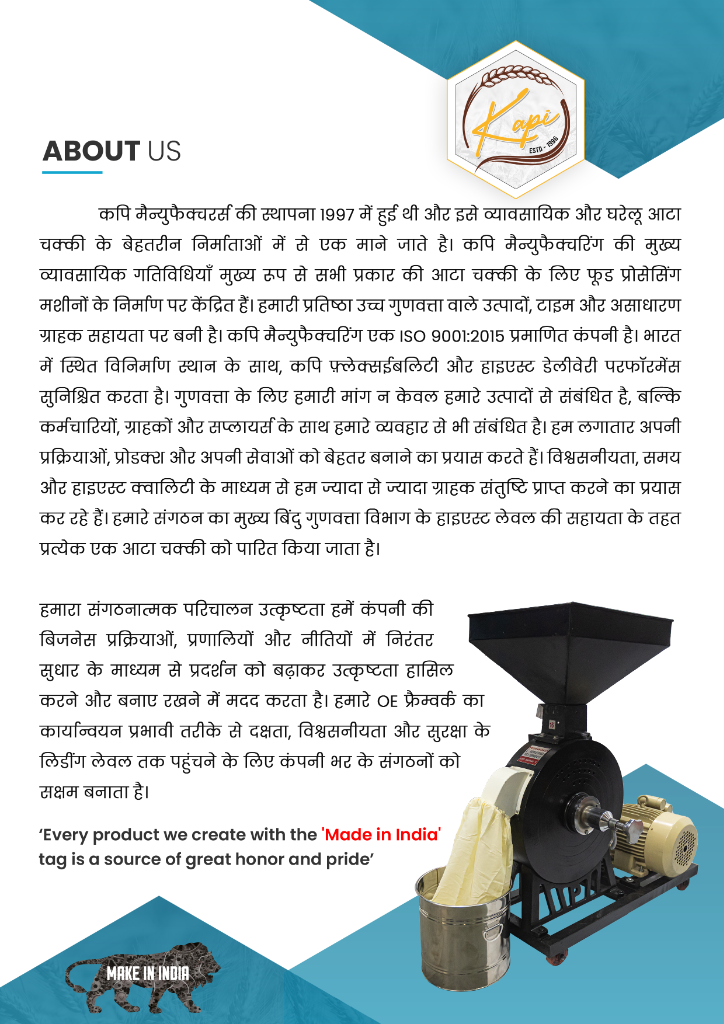 Kapi Catalogue Page 2 - About Us in Hindi